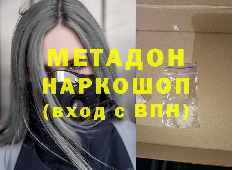 МЕТАДОН methadone  как найти закладки  Ржев 